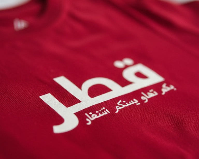 Qatar National Day Slogan Printed Maroon T Shirt with White Pant Boys