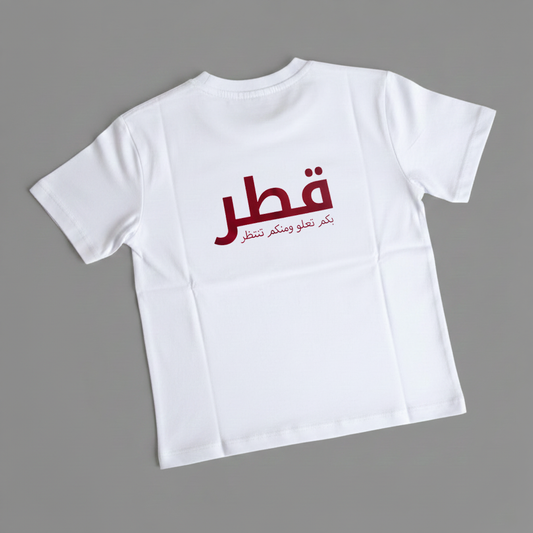 Qatar National Day Slogan Printed White T Shirt with White Pant - Boys