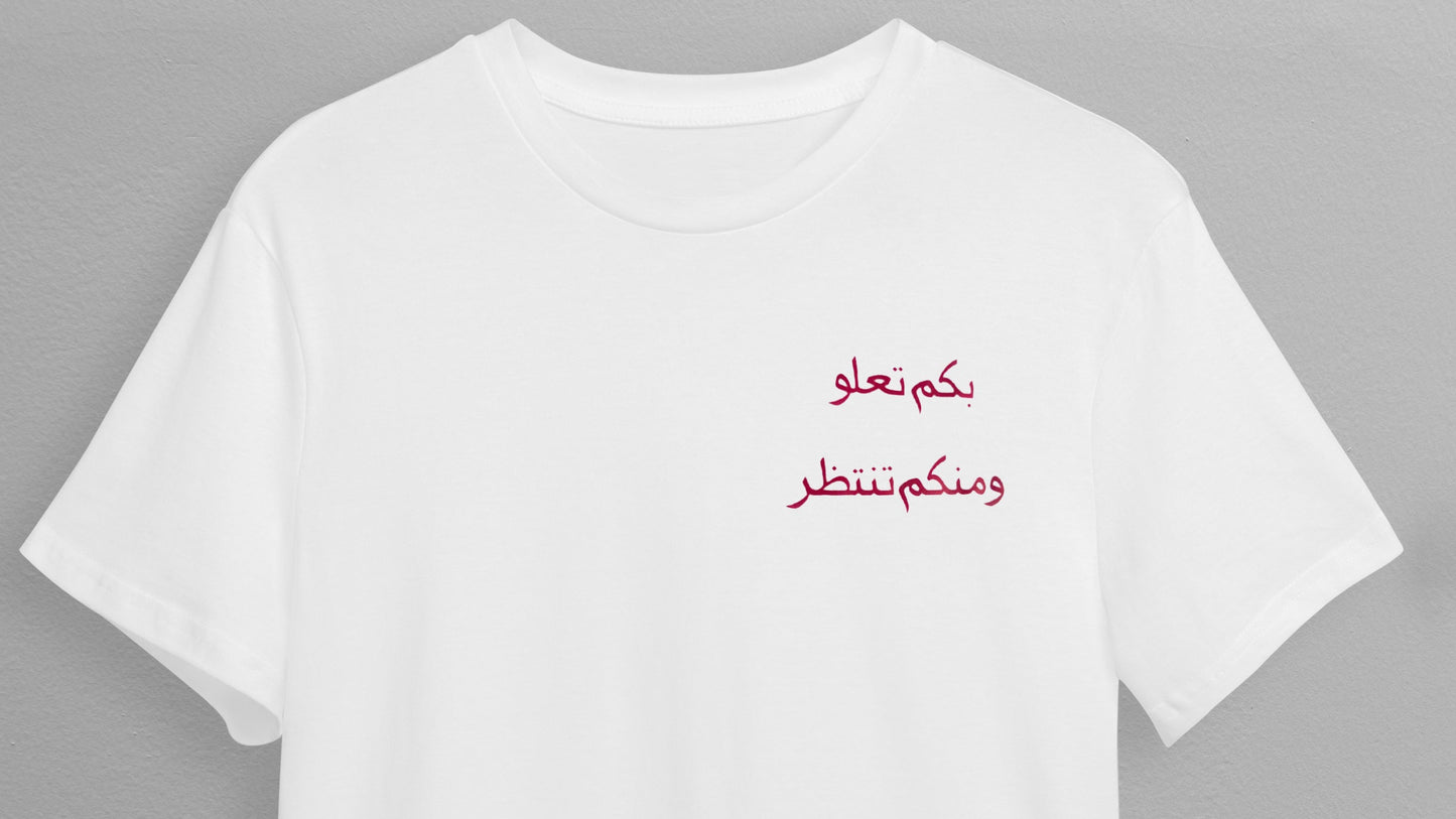Qatar National Day Slogan Printed White T Shirt for Teens